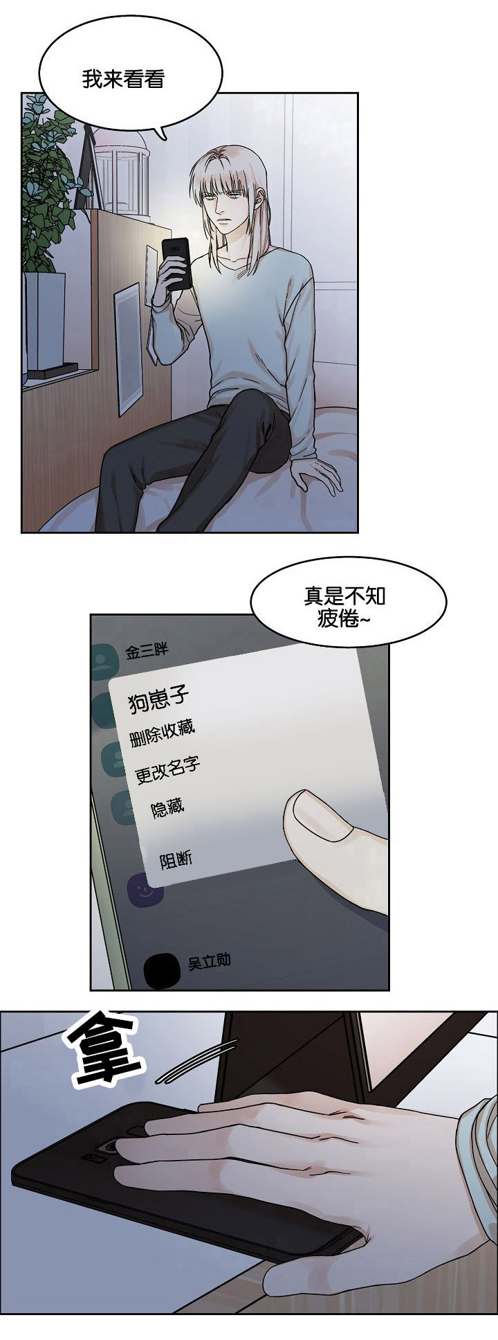 第4章：梦与呢喃1