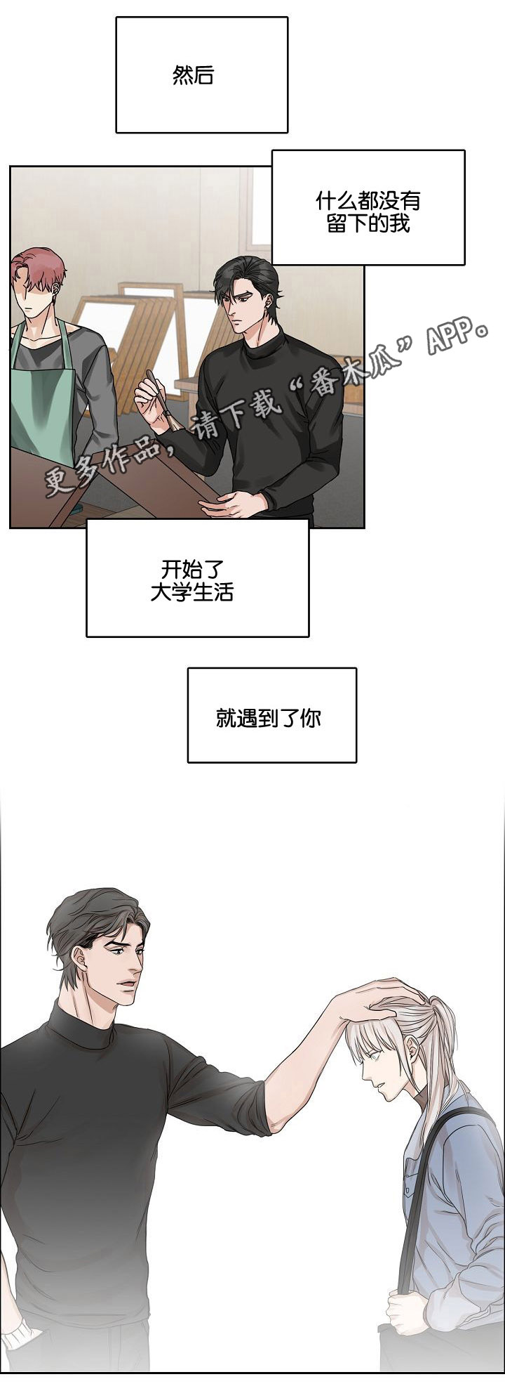 第24章：哥哥与弟弟6