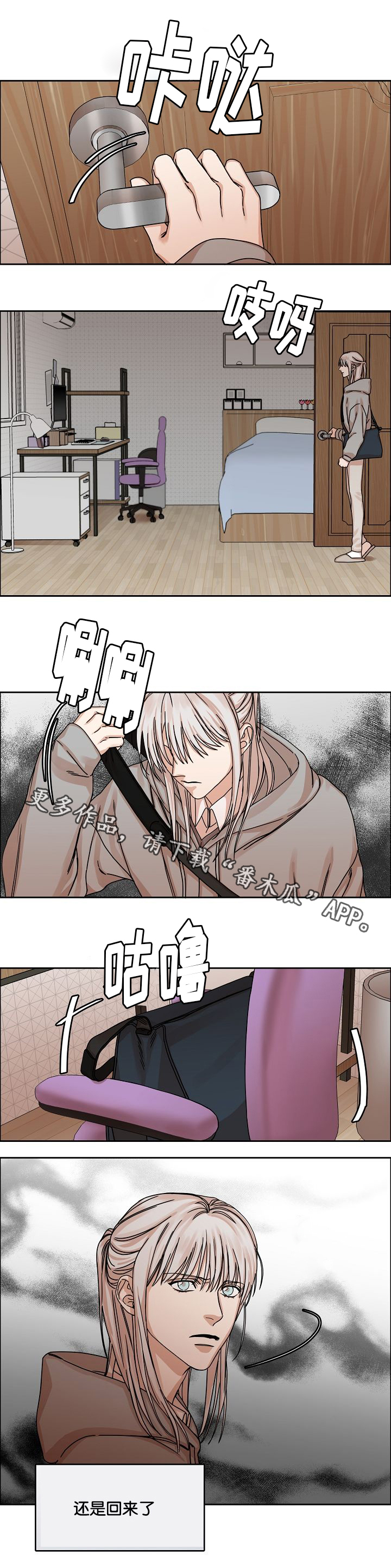 第27章：妥协回家9