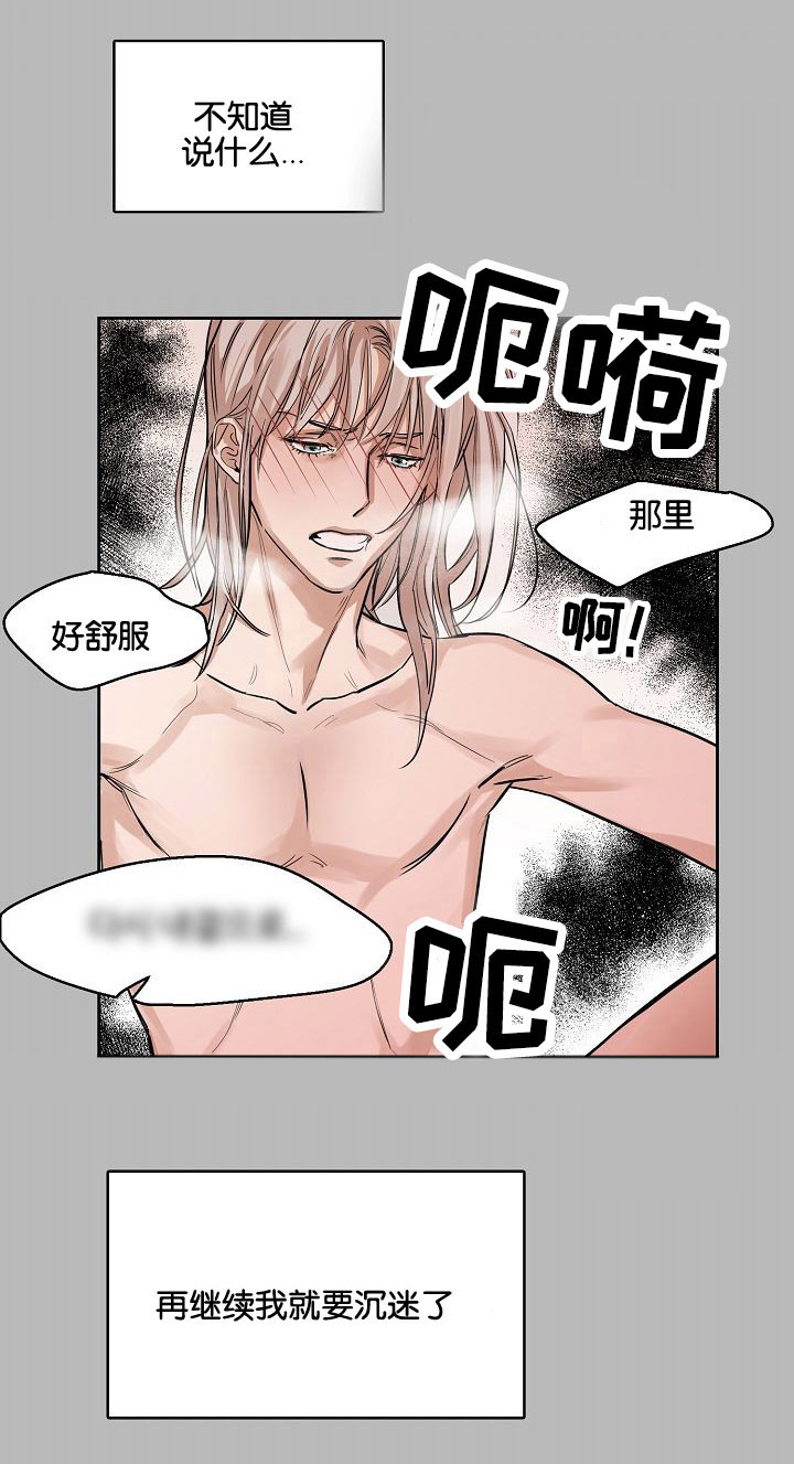 第4章：梦与呢喃10