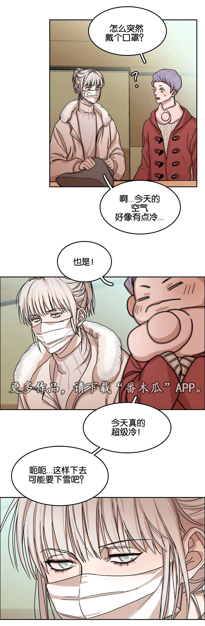 第7章：第二天6