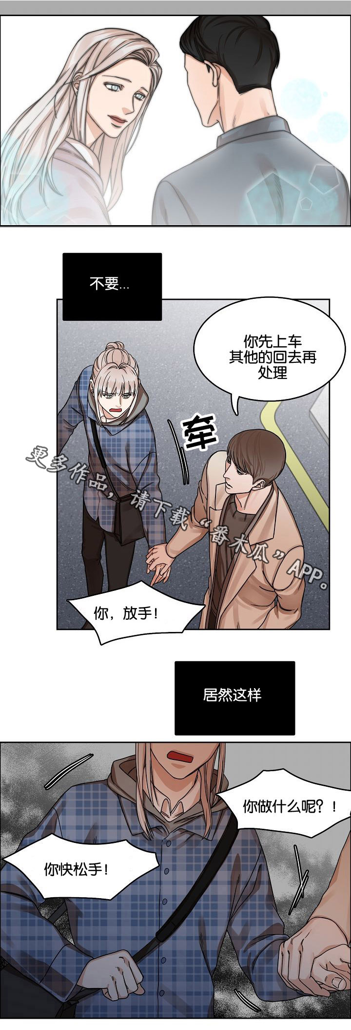 第16章：苦笑3
