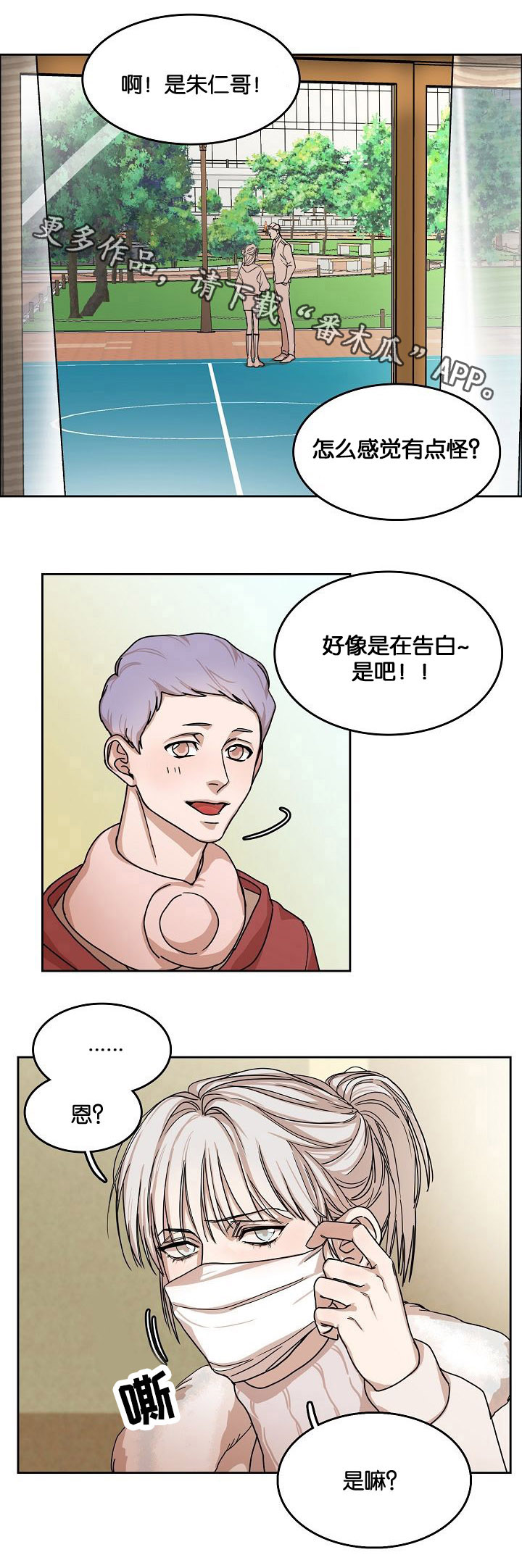 第7章：第二天5