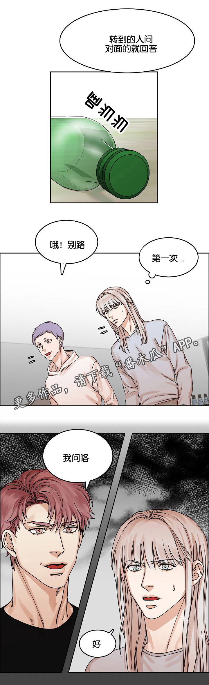 第20章：问与答8