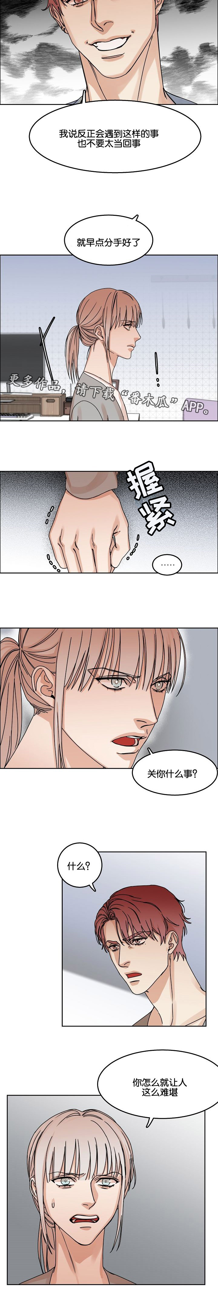第34章：回忆8