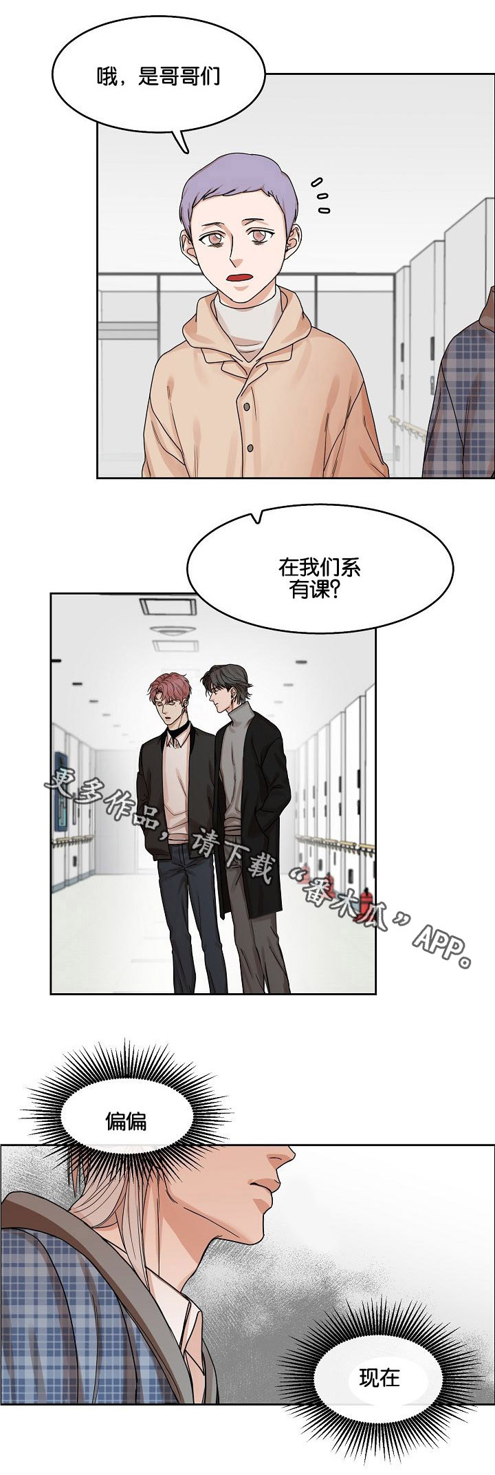 第13章：躲避2