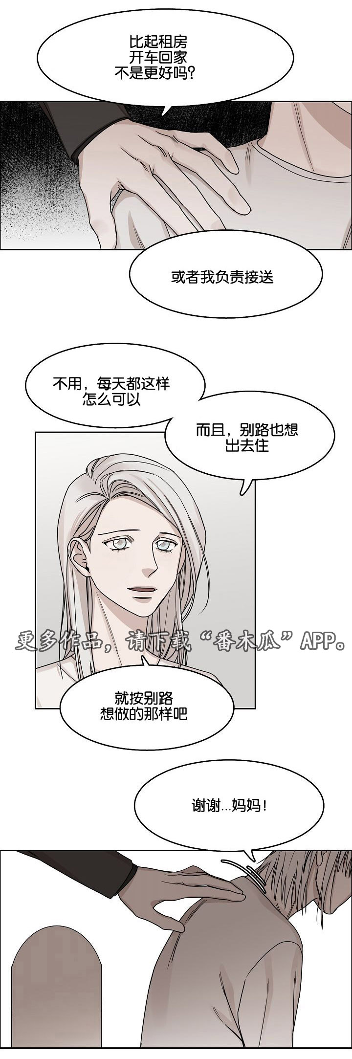 第14章：逃离1