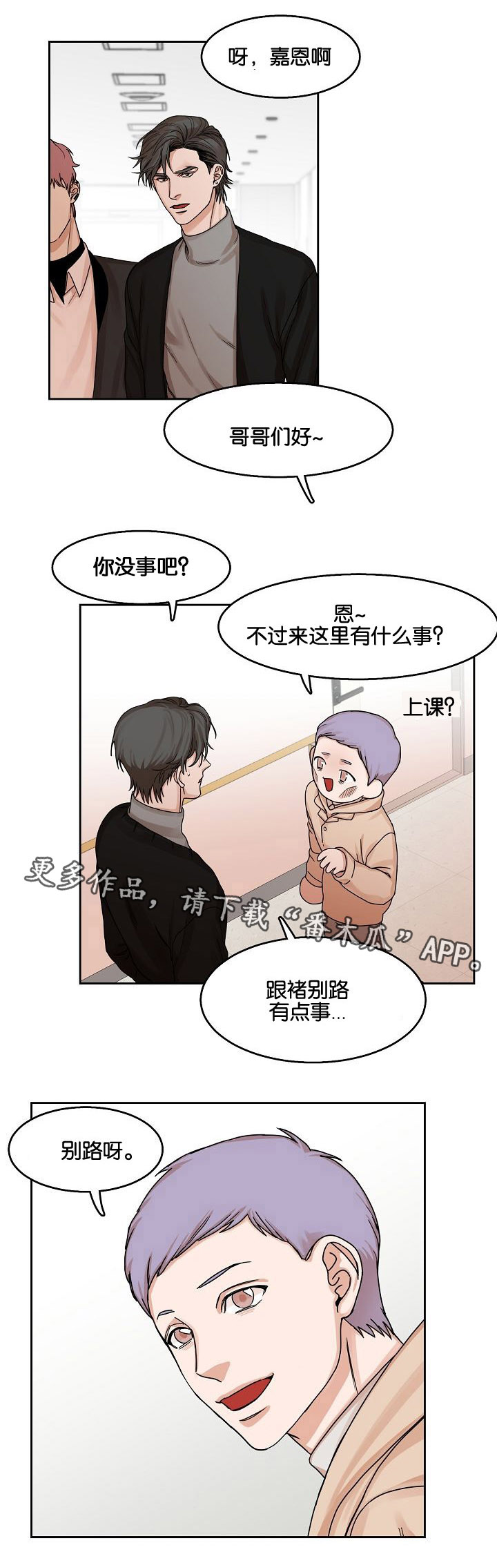 第13章：躲避3