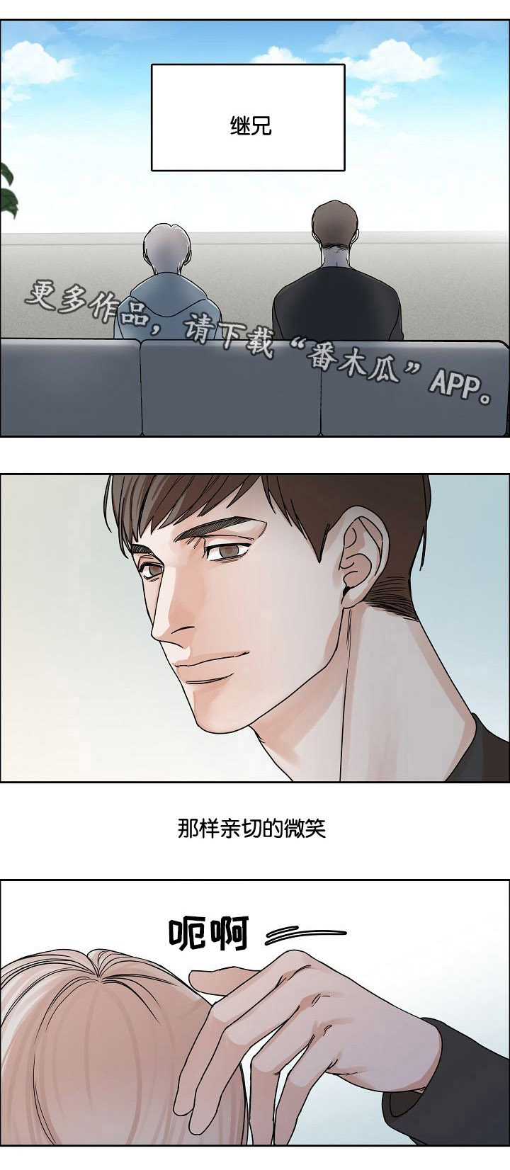 第11章：继兄弟10