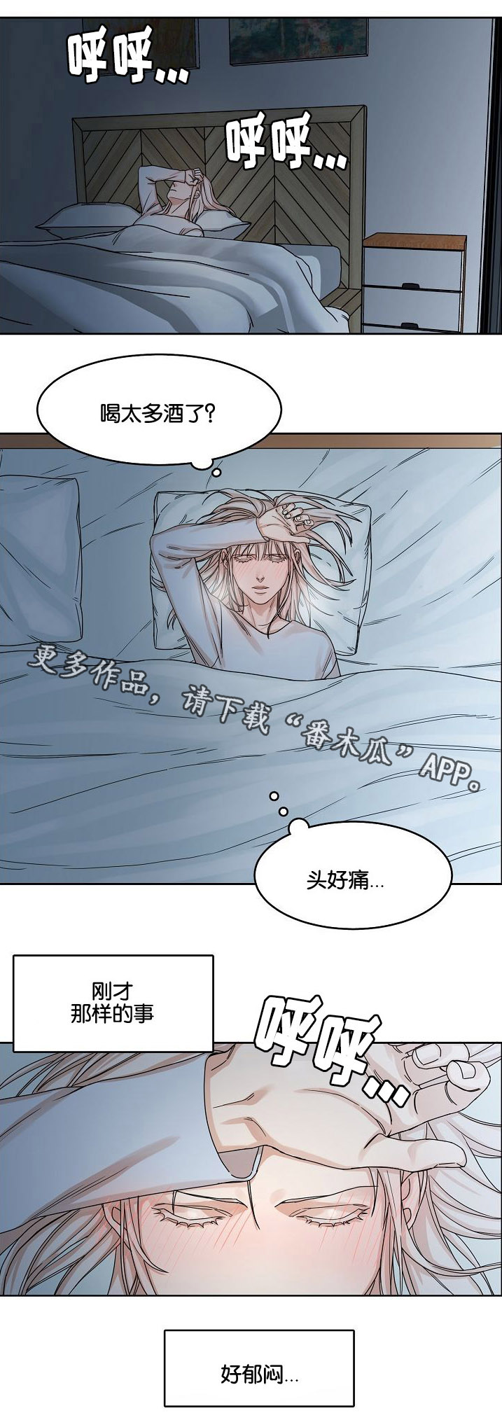 第21章：恍惚间3