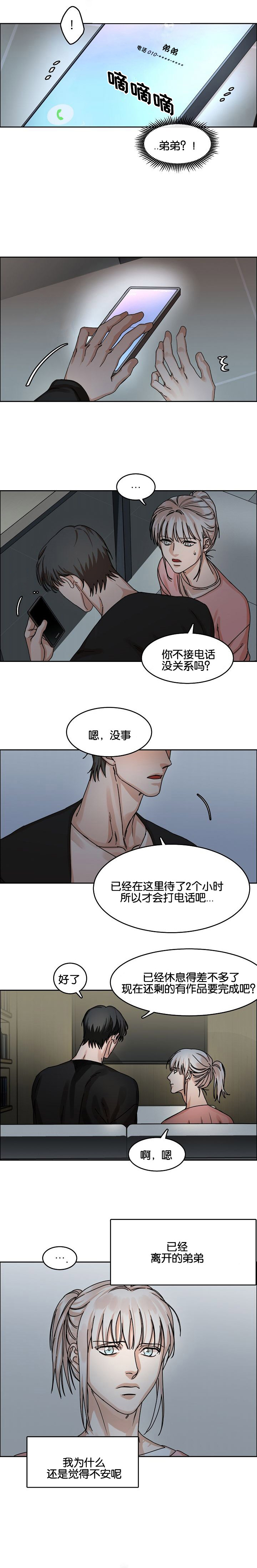 第32章：电话1
