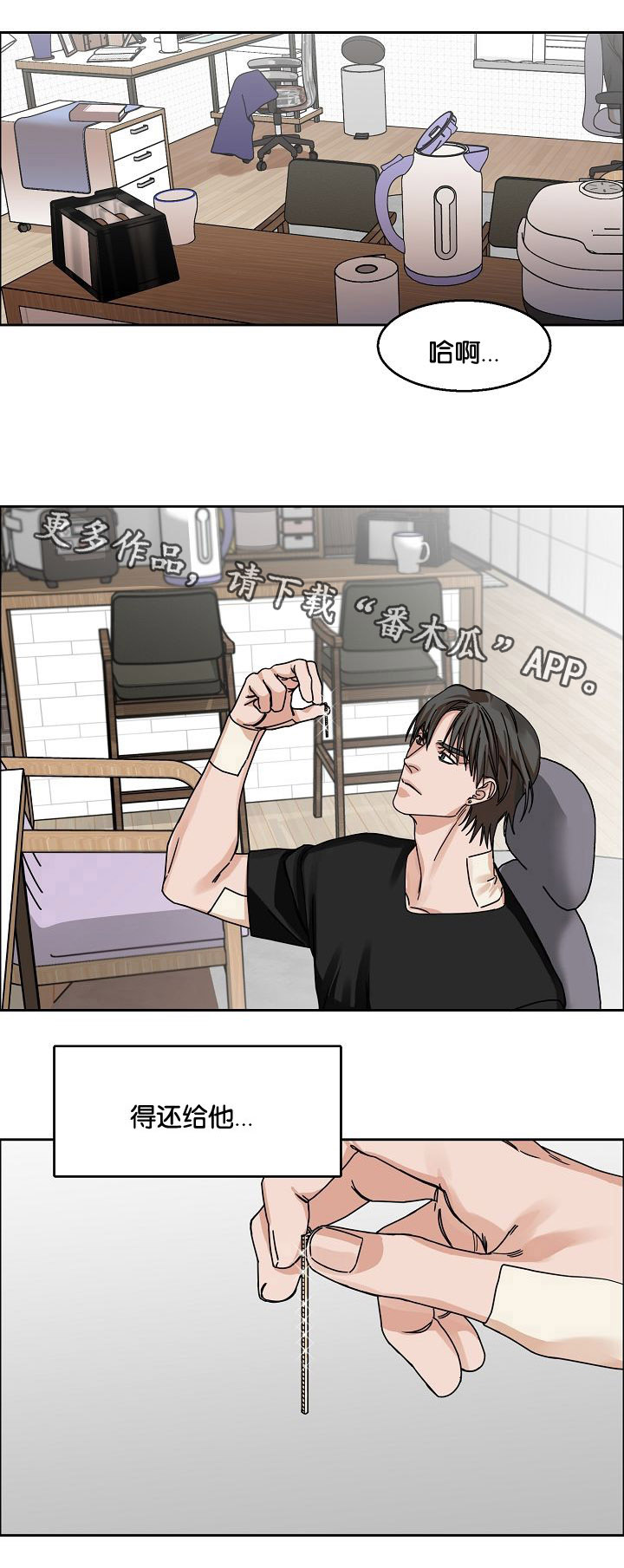 第27章：妥协回家13