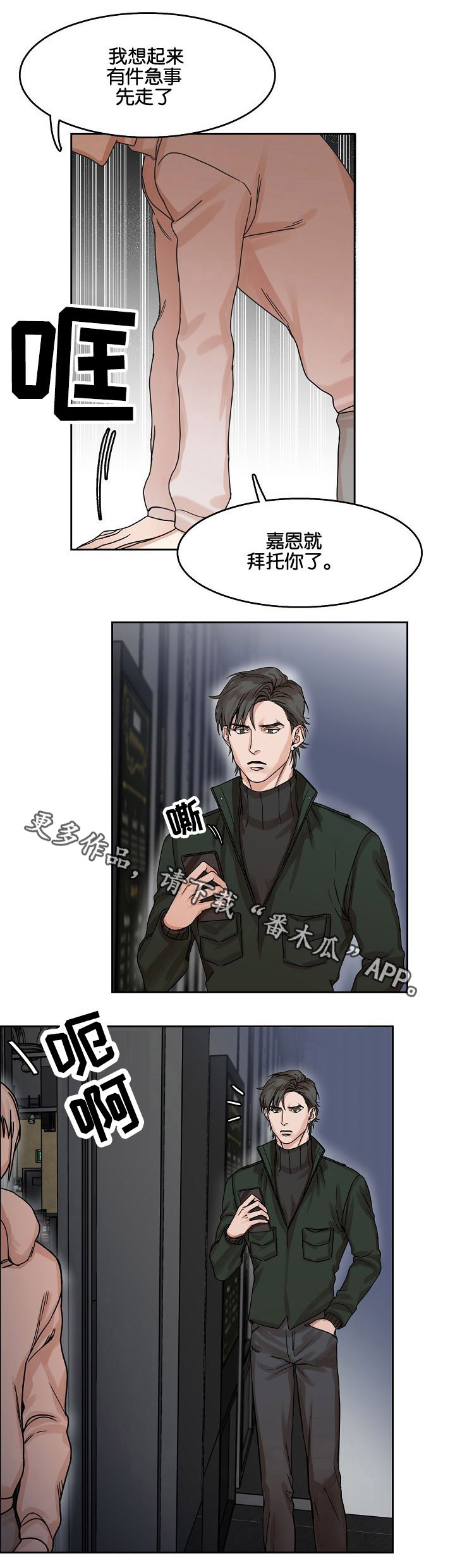 第12章：吞噬7