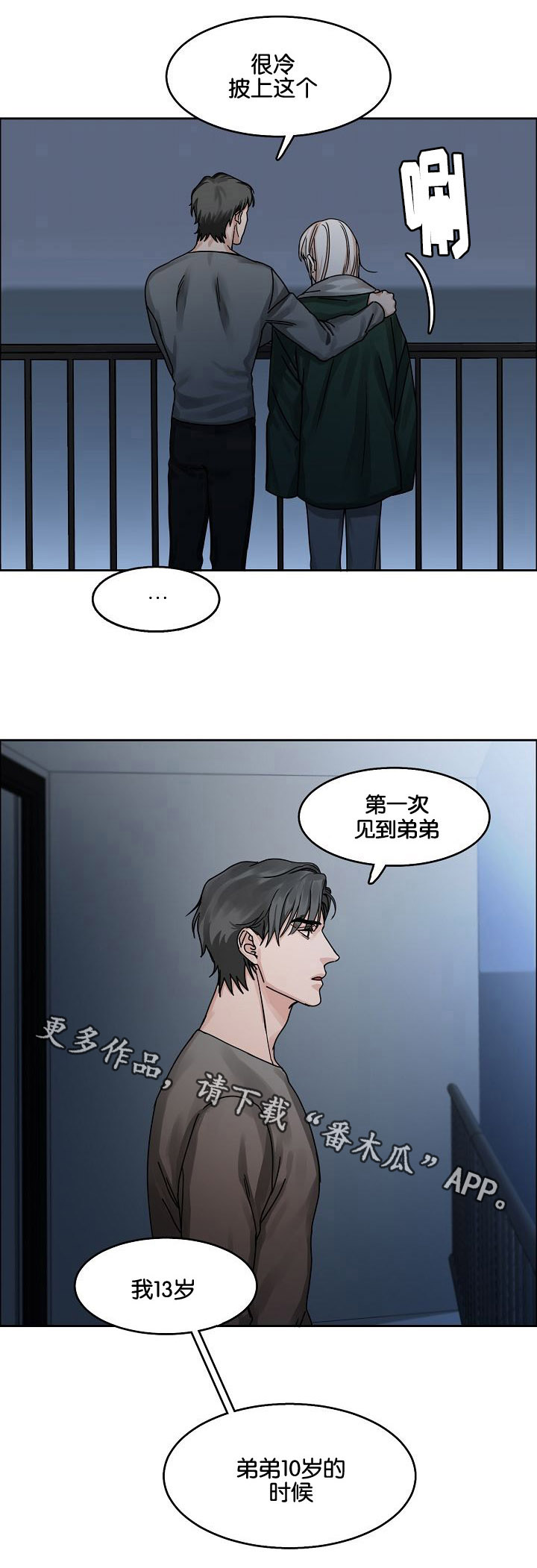 第22章：挣扎10