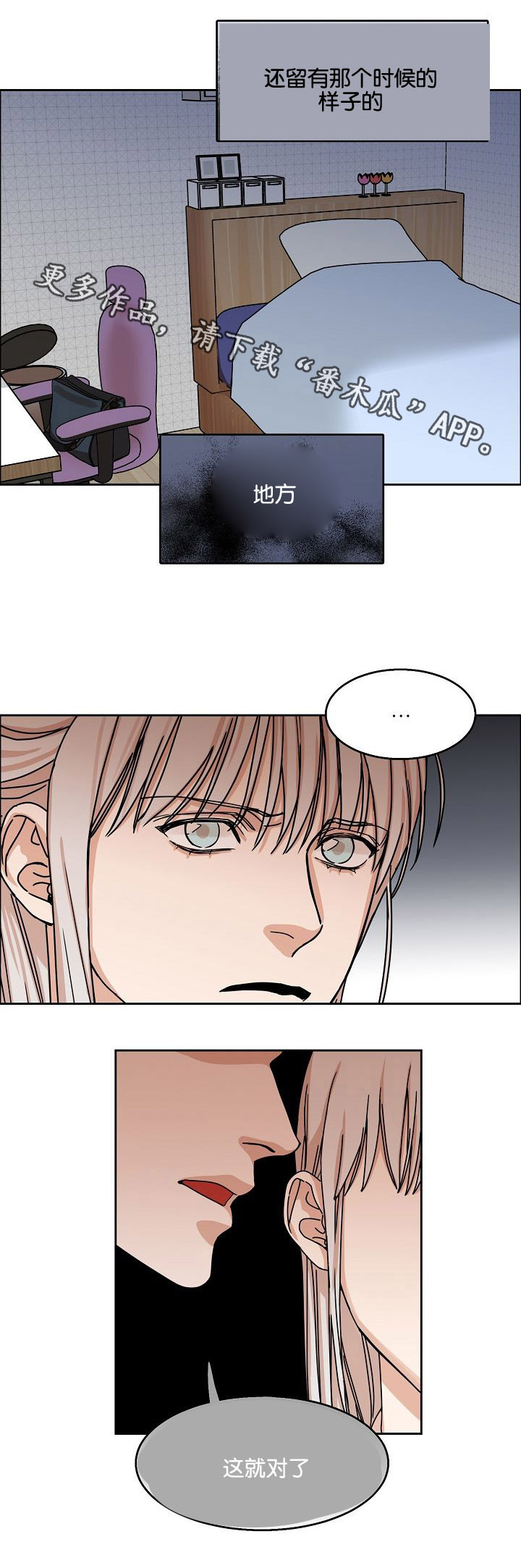 第27章：妥协回家10