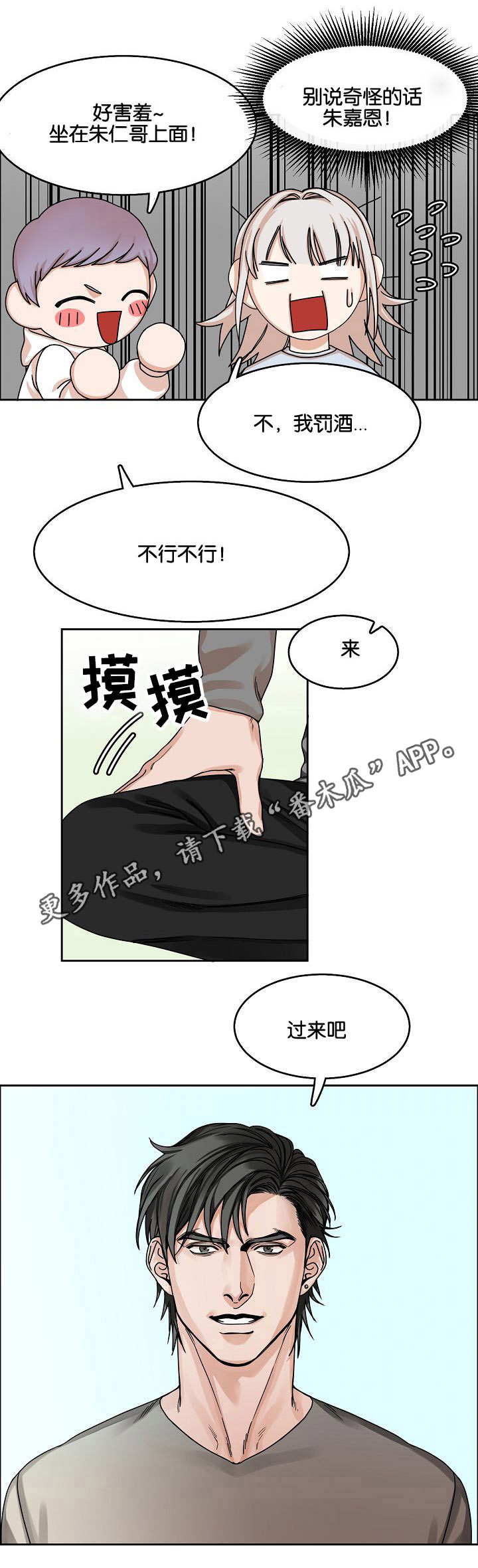 第19章：游戏6