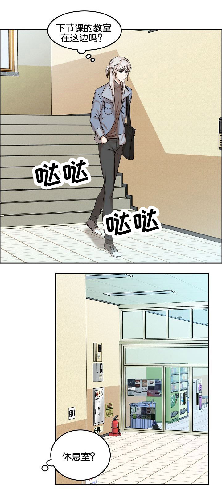 第2章：再次遇见10