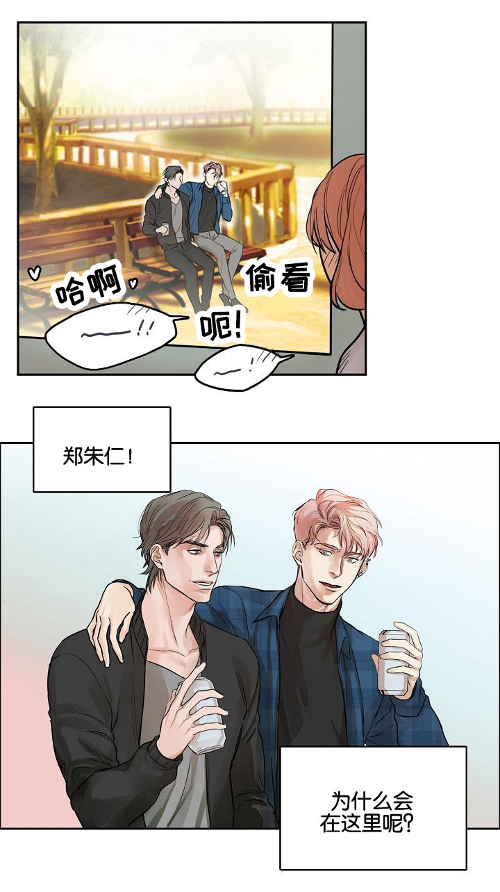 第3章：偷看8