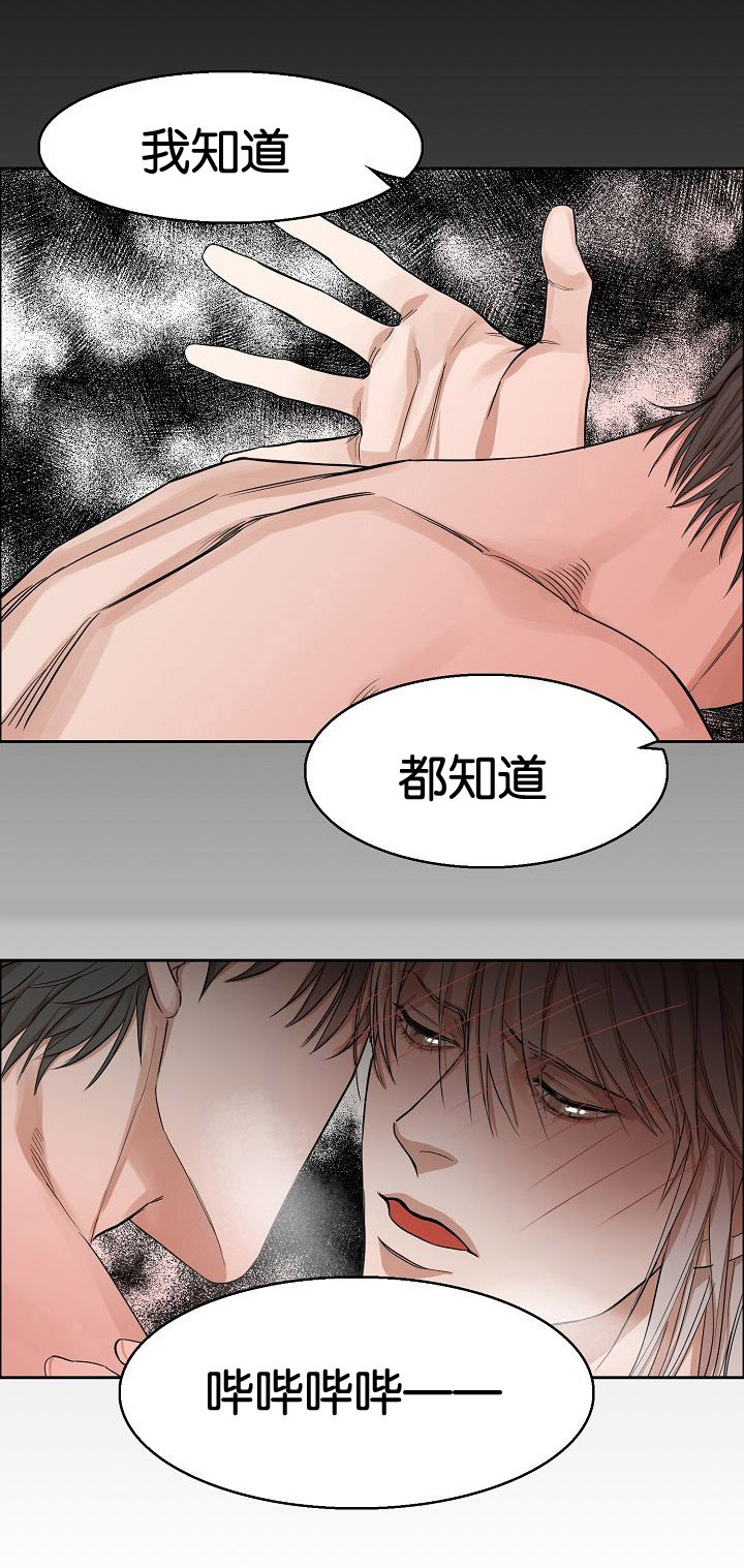 第4章：梦与呢喃13