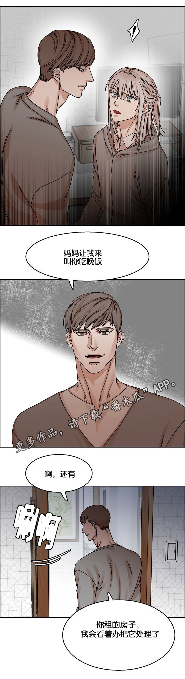 第27章：妥协回家11