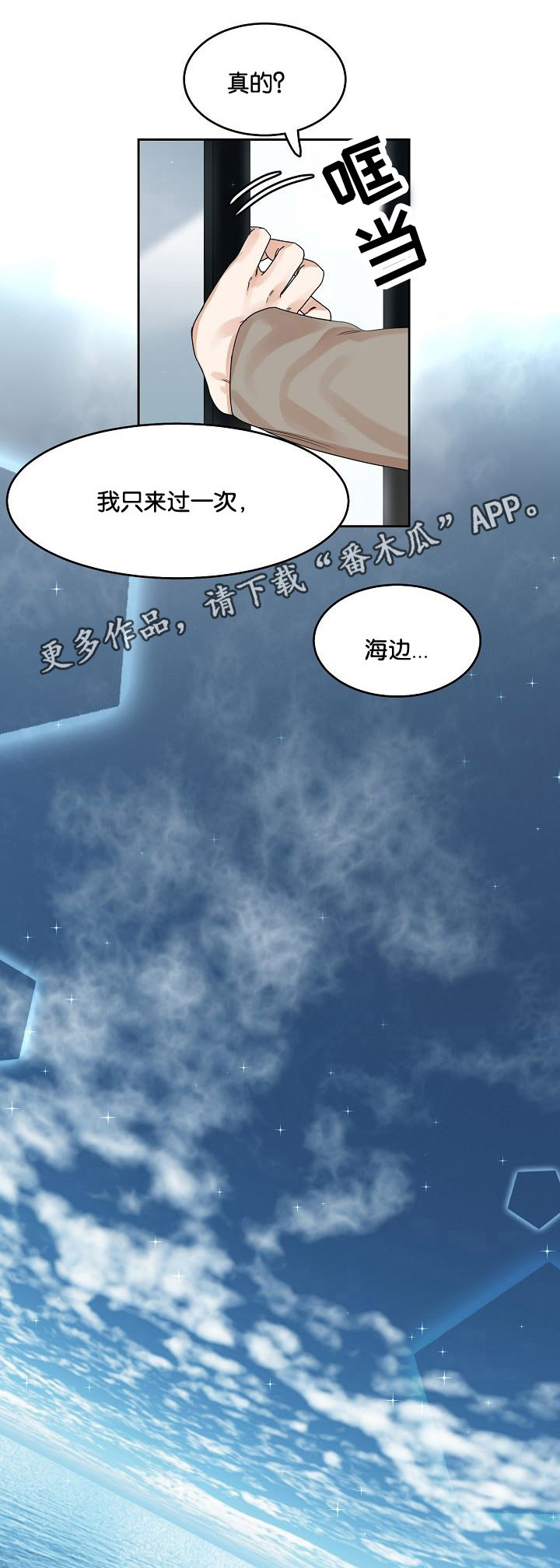 第18章：发酵的情感2