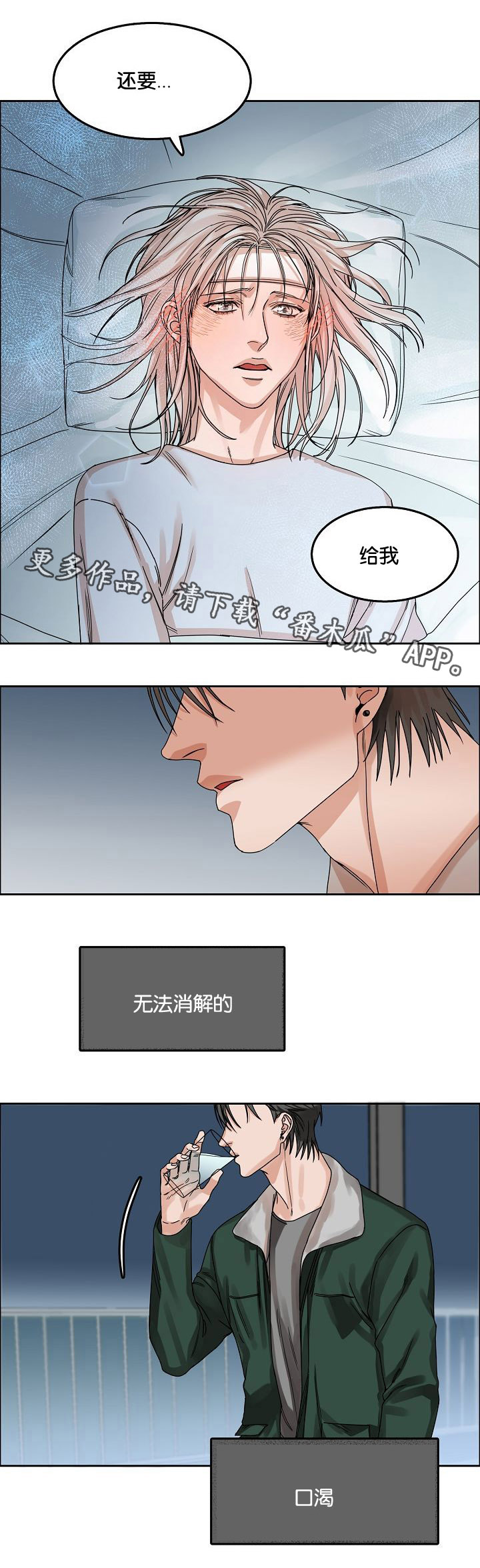 第21章：恍惚间9