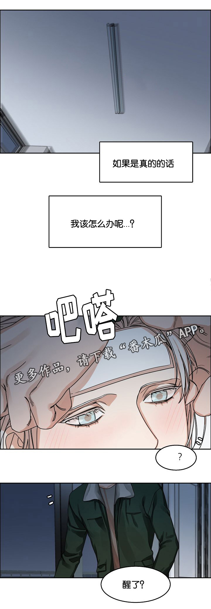 第21章：恍惚间6