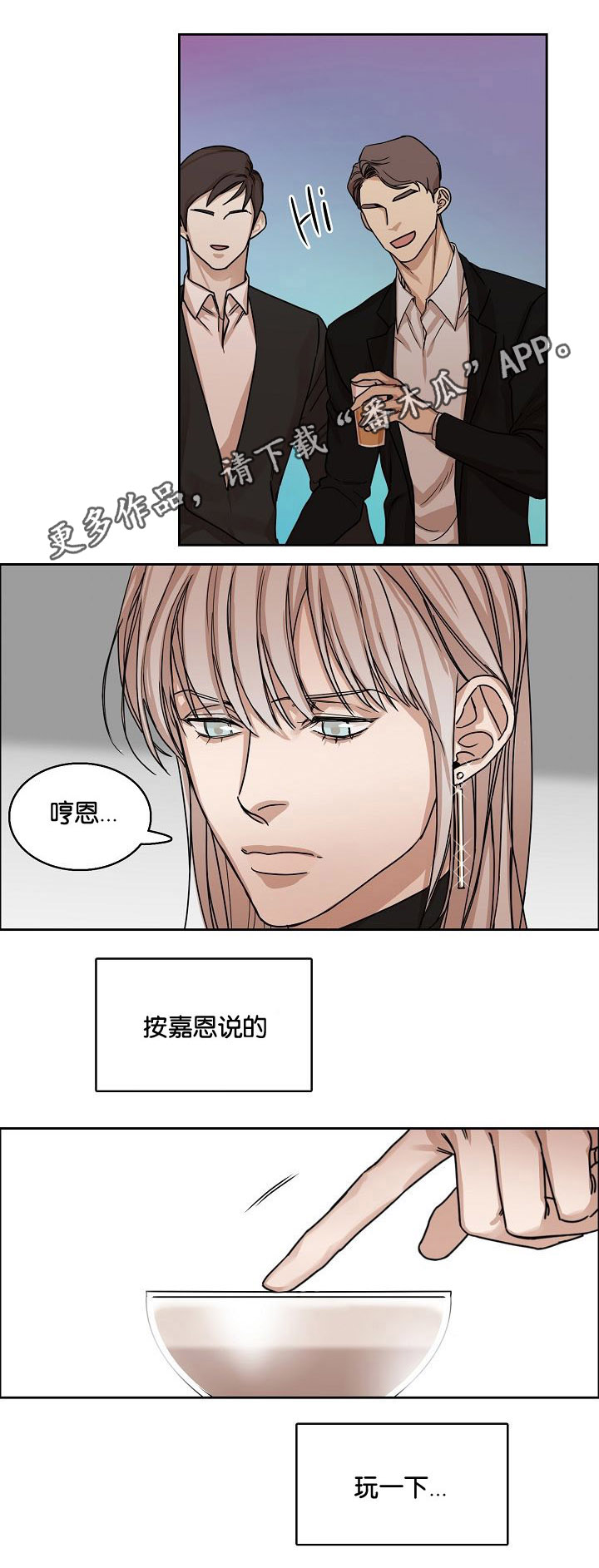 第5章：酒吧14