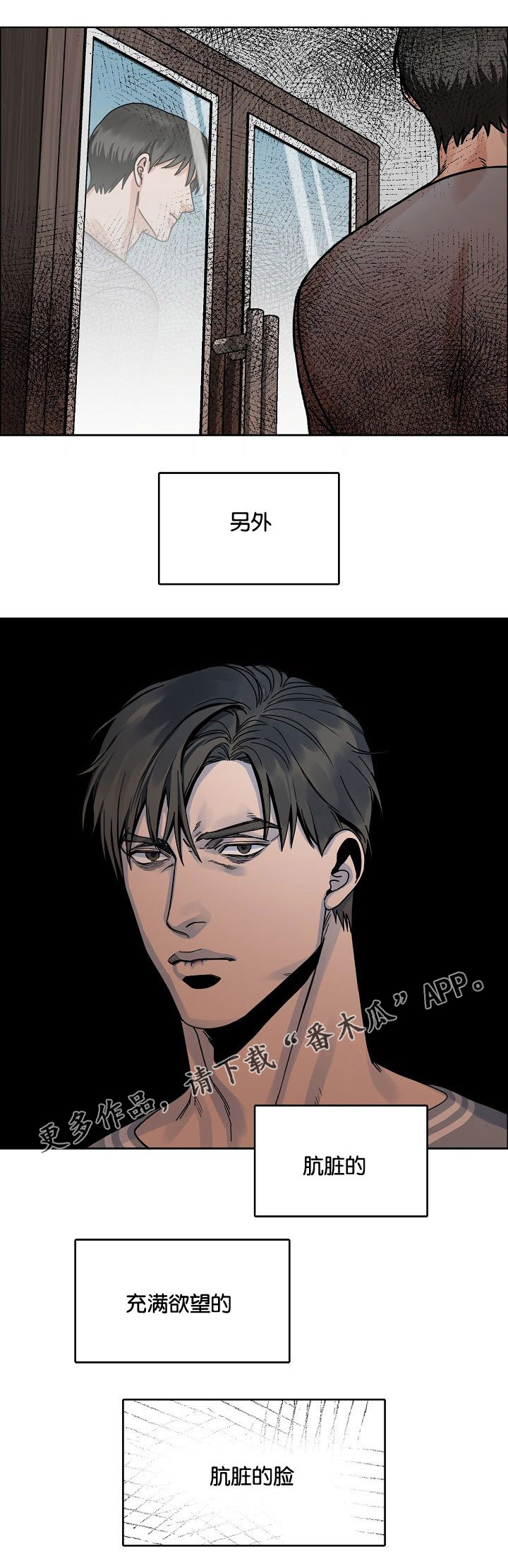 第24章：哥哥与弟弟3