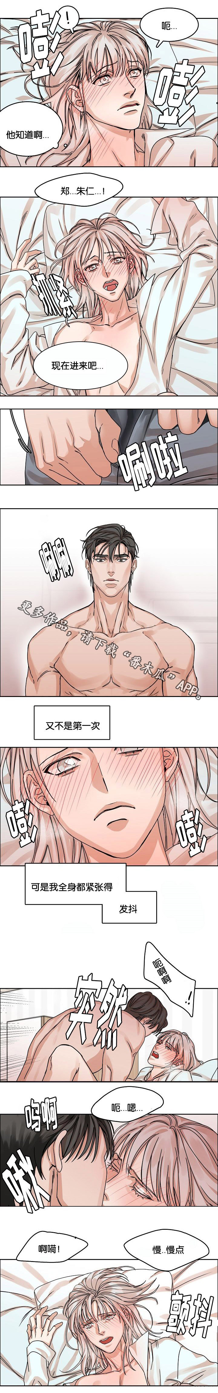 第31章：倾心1