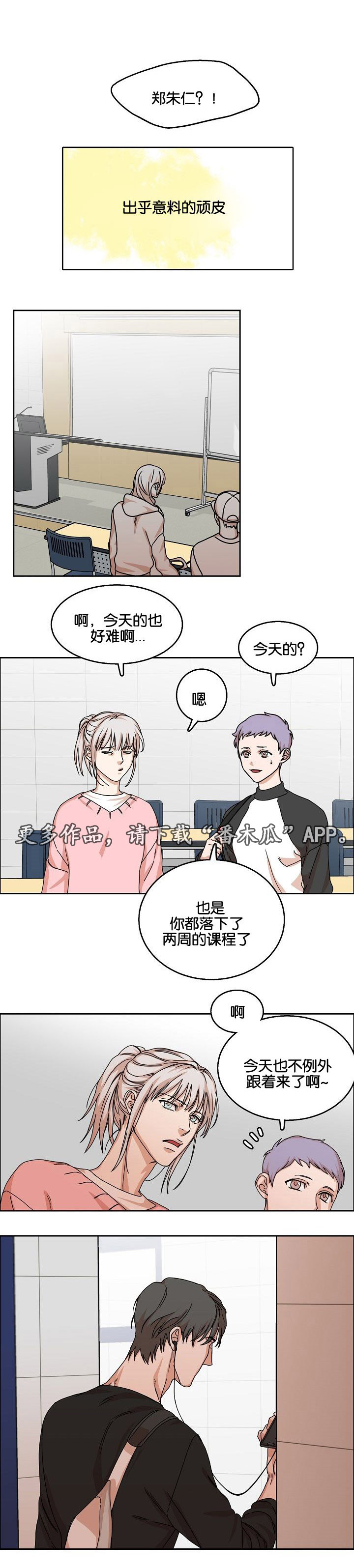 第31章：倾心3