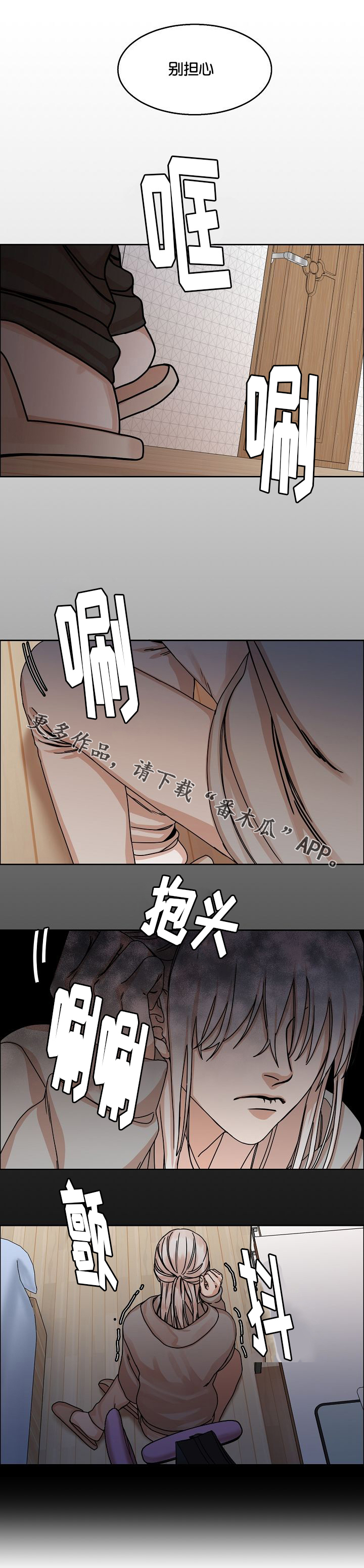 第27章：妥协回家12