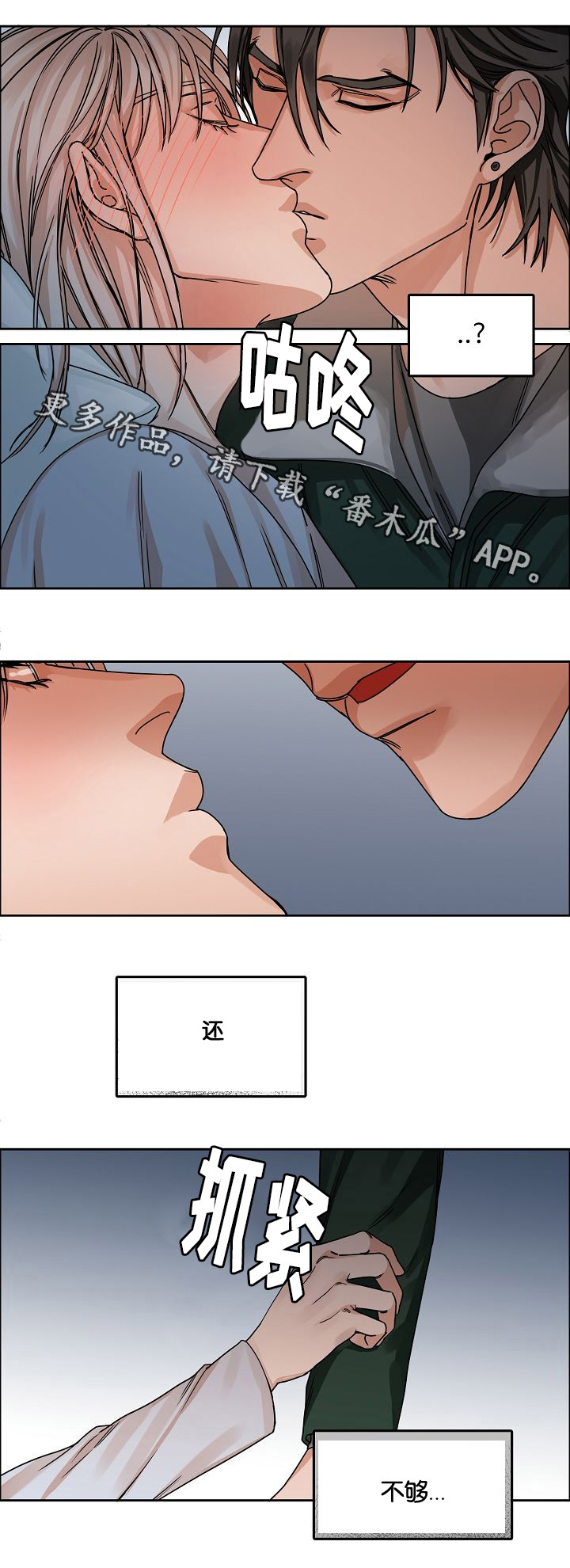 第21章：恍惚间8