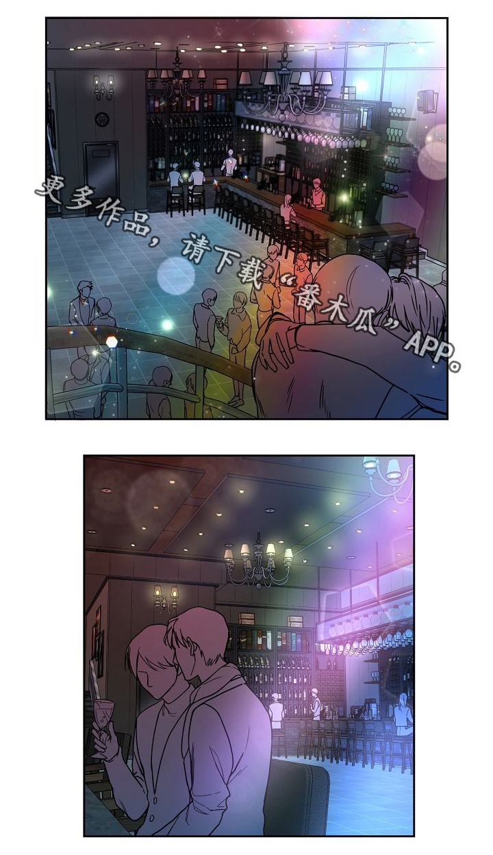 第5章：酒吧3