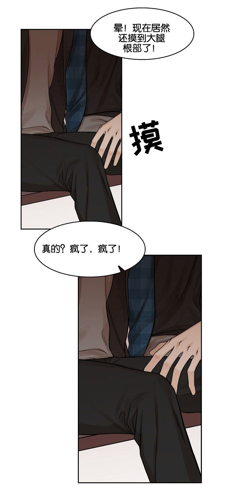 第3章：偷看11