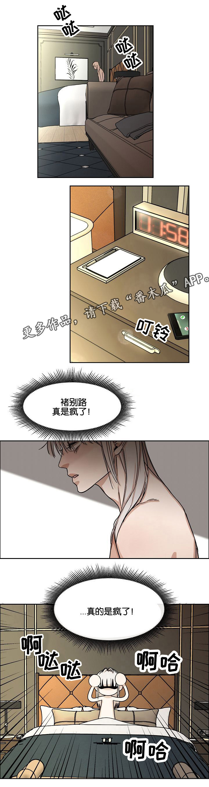 第7章：第二天1