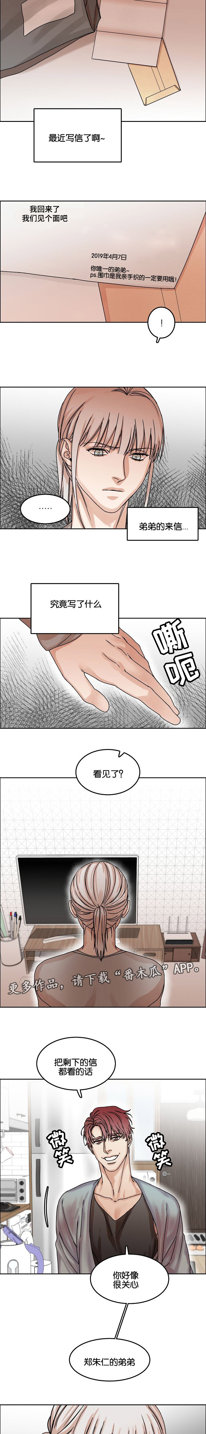 第34章：回忆6