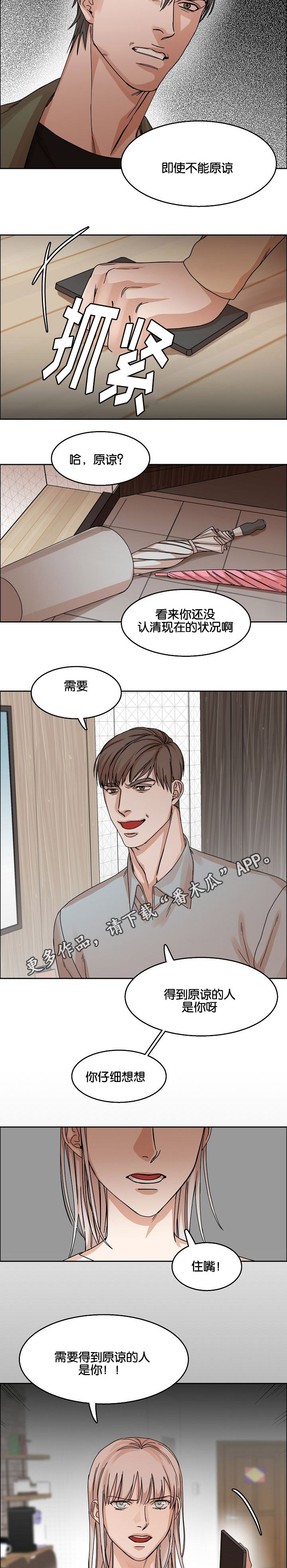 第30章：珍爱的人2