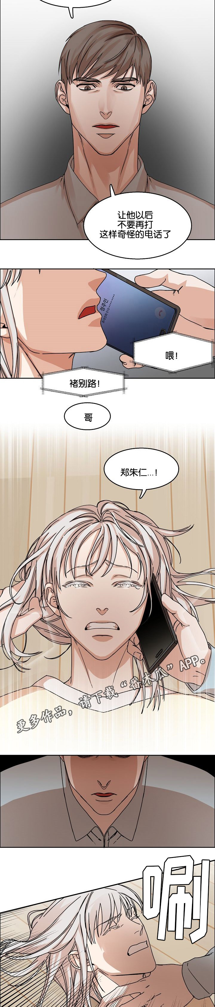 第29章：胁迫6