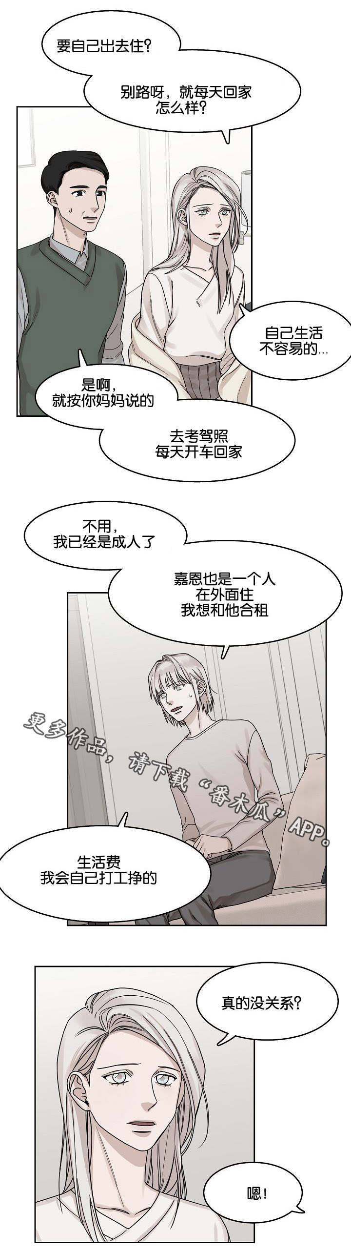 第13章：躲避9