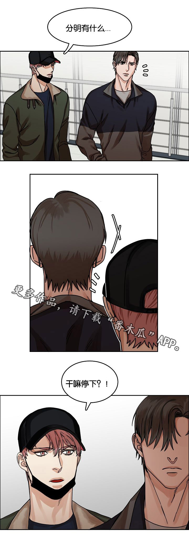 第26章：威胁3