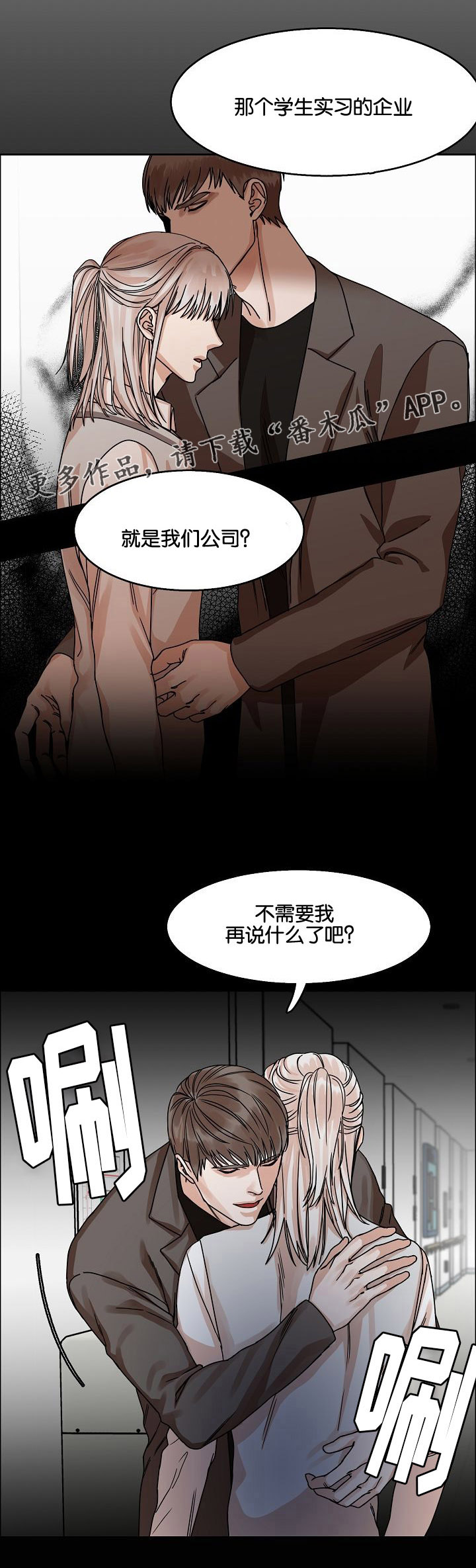 第25章：落网之蝶10