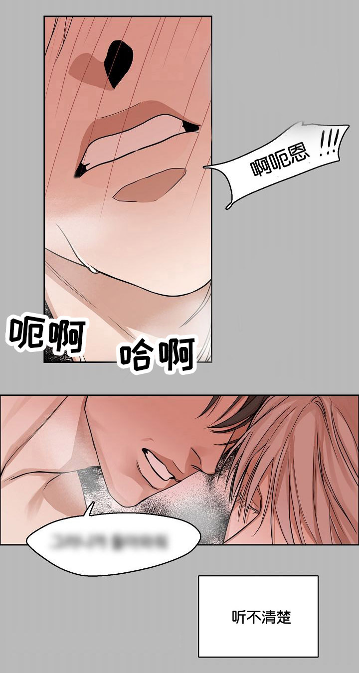 第4章：梦与呢喃9