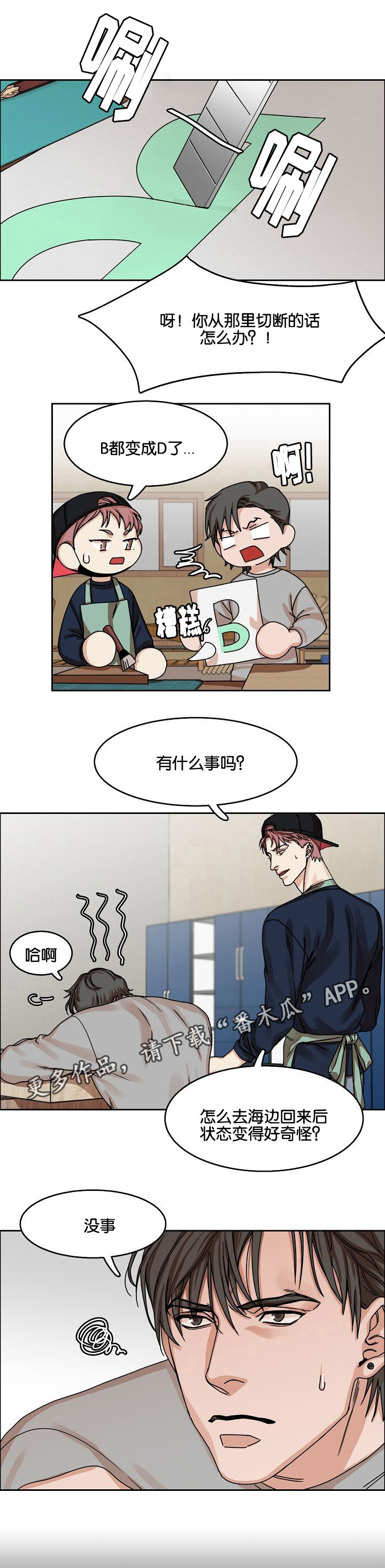 第24章：哥哥与弟弟10