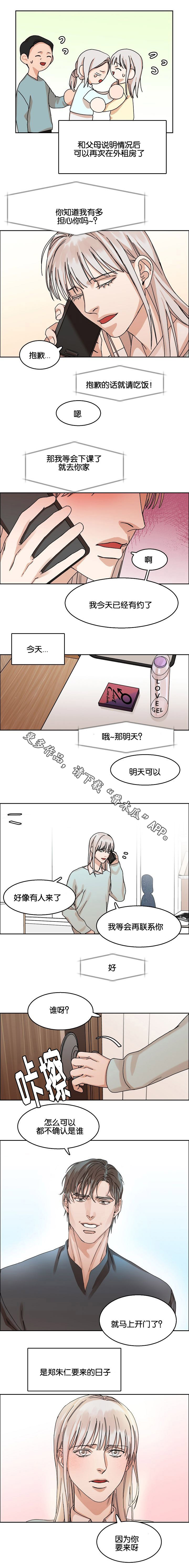 第30章：珍爱的人12