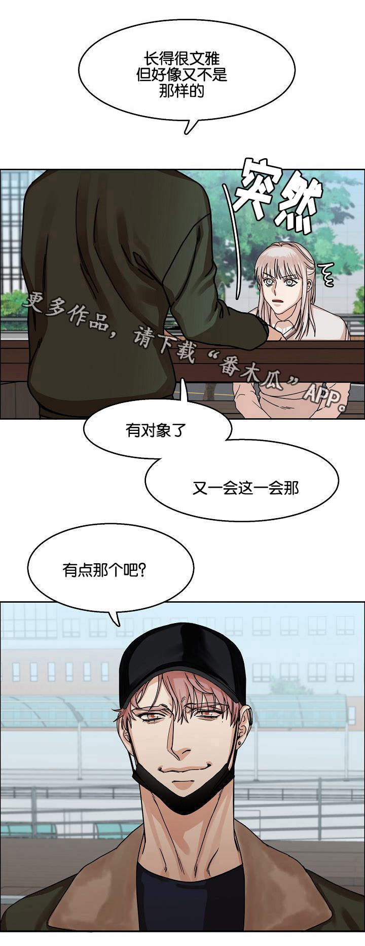 第26章：威胁7