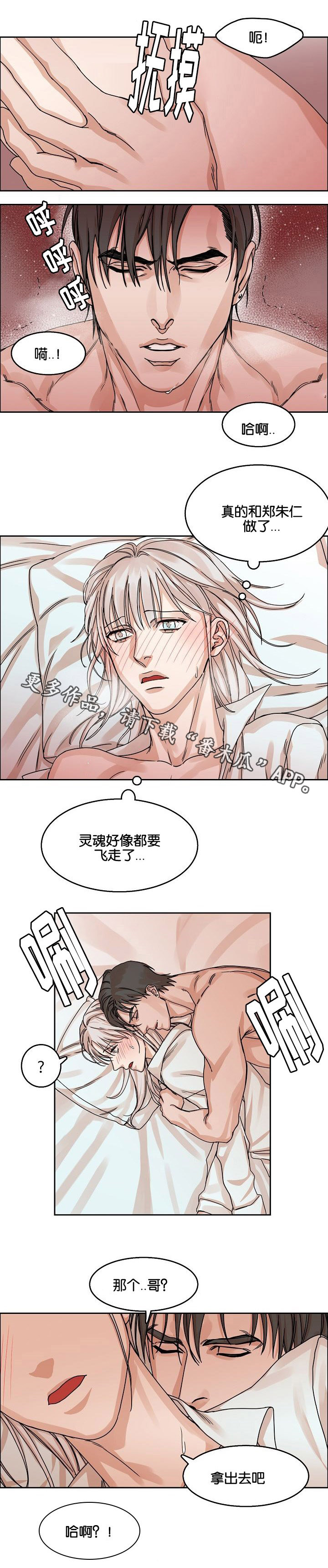 第31章：倾心2