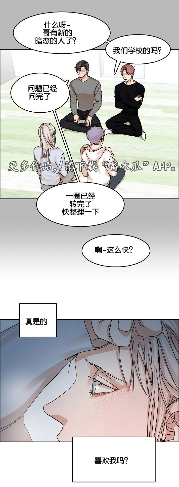 第21章：恍惚间5