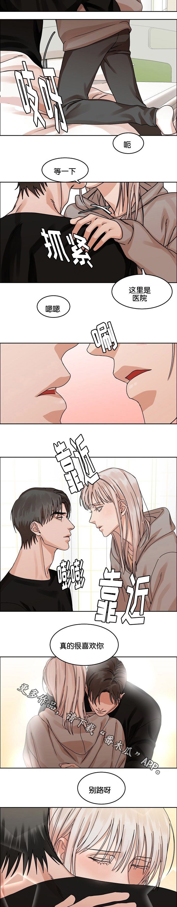 第30章：珍爱的人10
