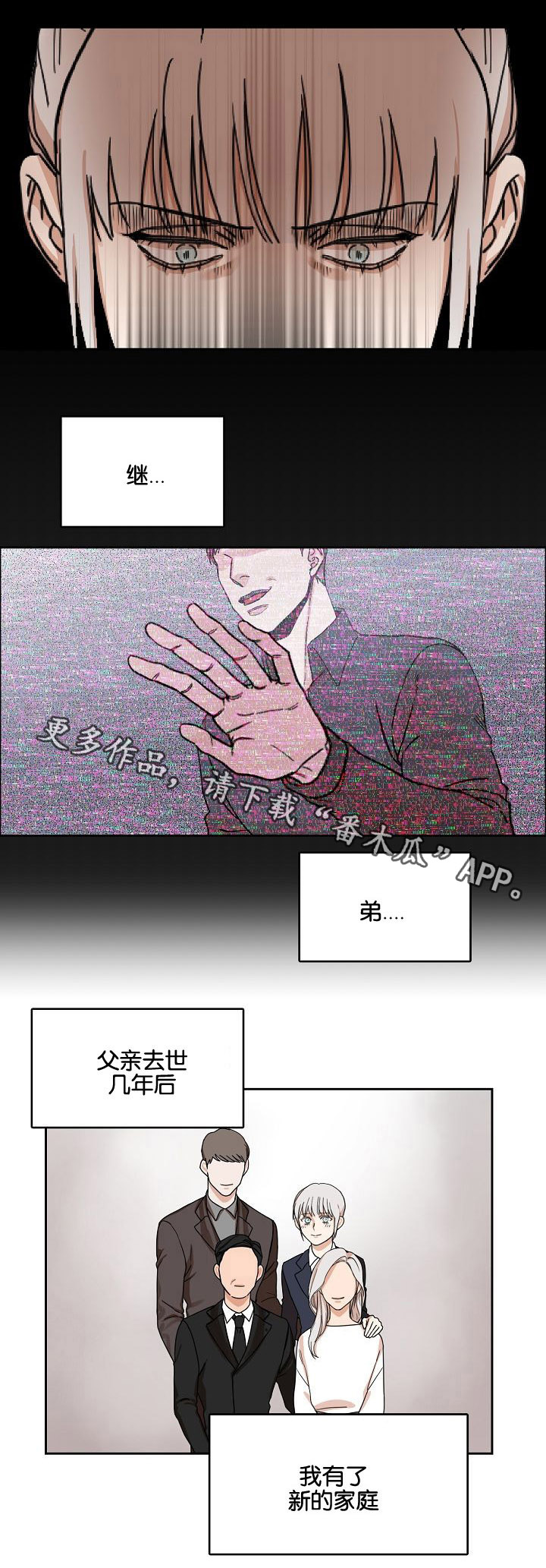 第11章：继兄弟8